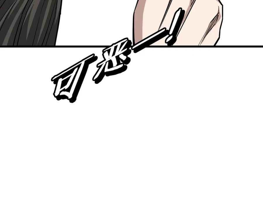 《最强反派系统》第315话 第一战 第12页