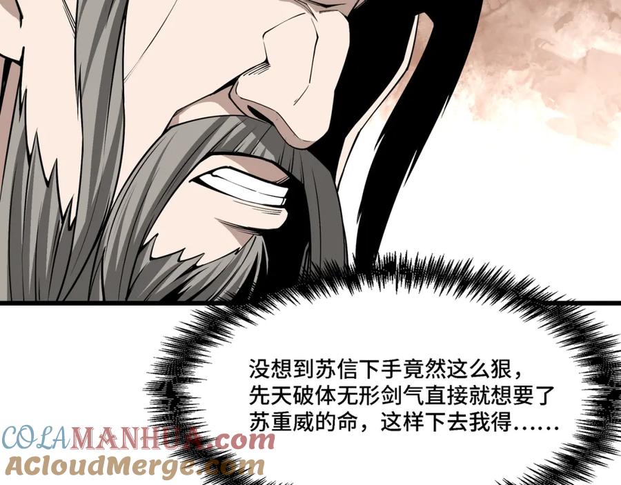 《最强反派系统》第315话 第一战 第49页