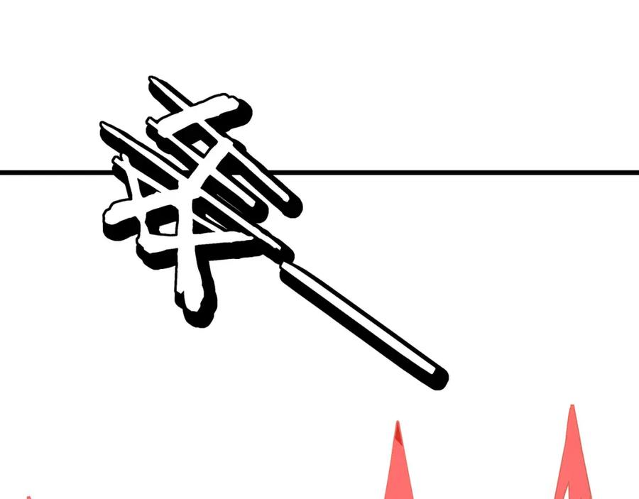 《最强反派系统》第315话 第一战 第8页