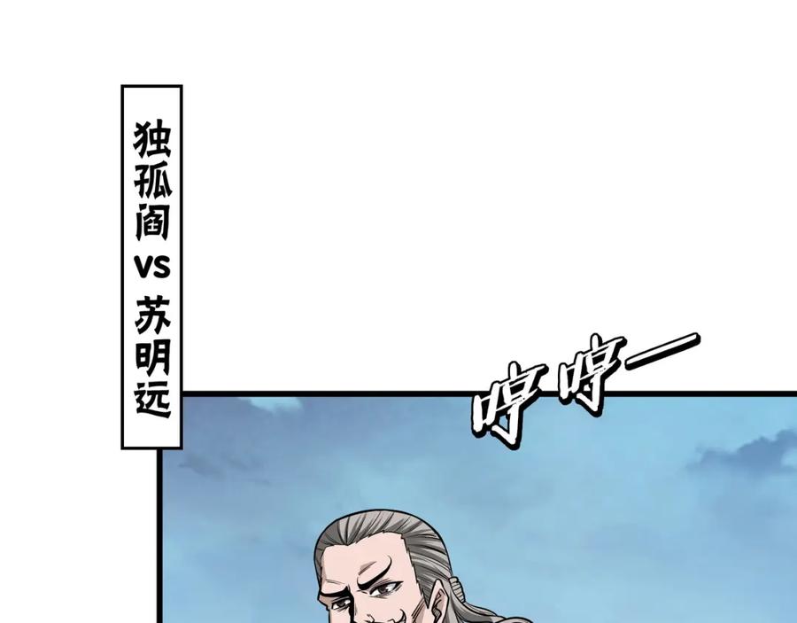 《最强反派系统》第316话 两战连胜 第44页