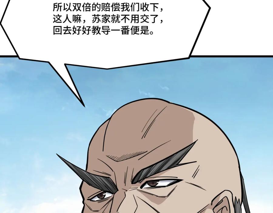 《最强反派系统》第316话 两战连胜 第102页