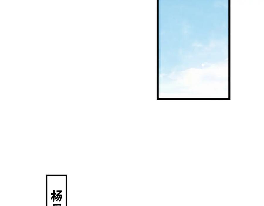 《最强反派系统》第316话 两战连胜 第59页