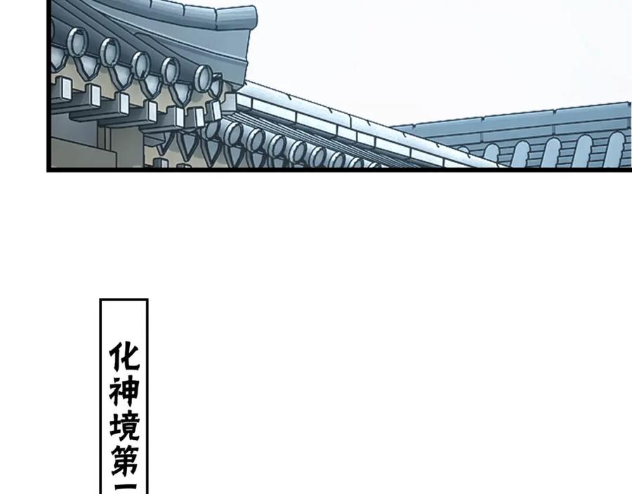 《最强反派系统》第316话 两战连胜 第6页