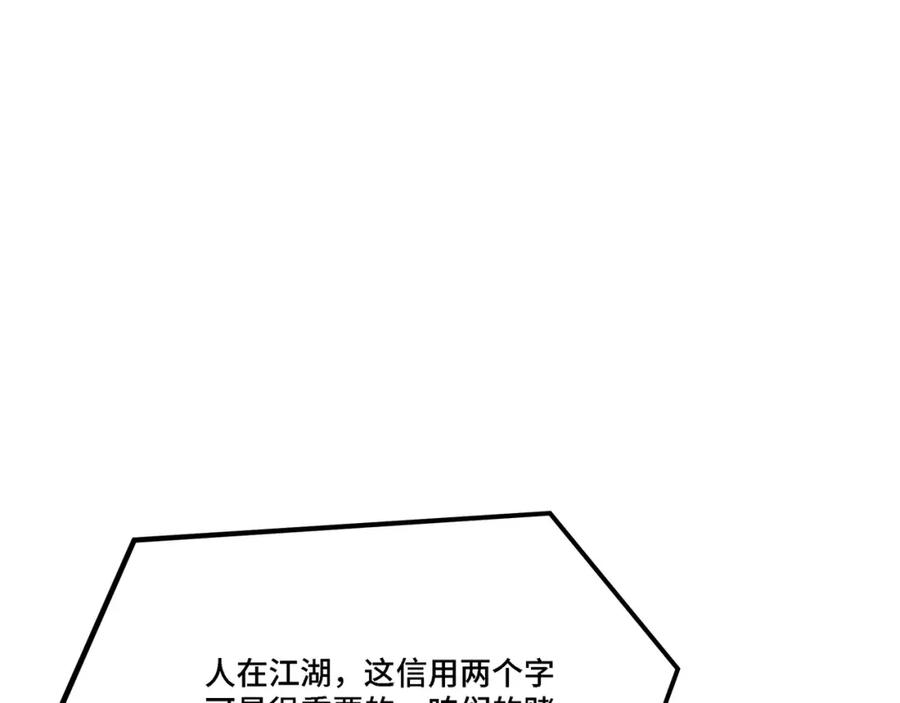 《最强反派系统》第316话 两战连胜 第92页