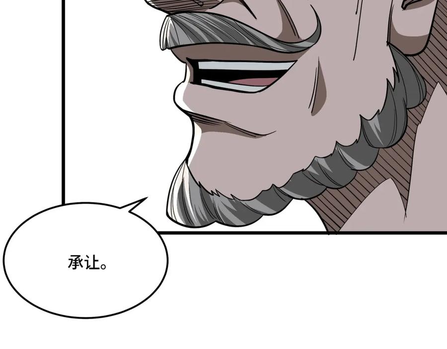《最强反派系统》第316话 两战连胜 第52页