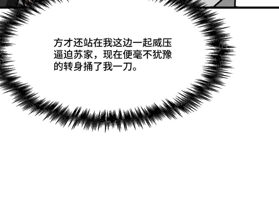 《最强反派系统》第316话 两战连胜 第106页