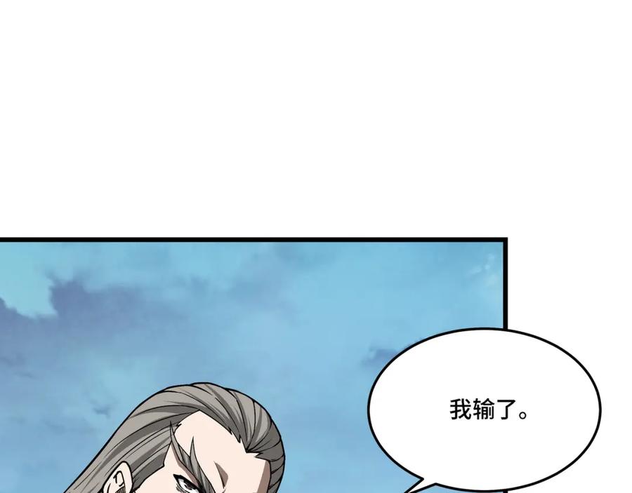 《最强反派系统》第316话 两战连胜 第48页
