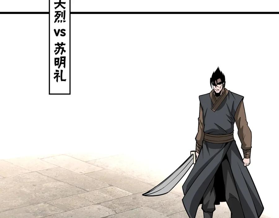 《最强反派系统》第316话 两战连胜 第60页