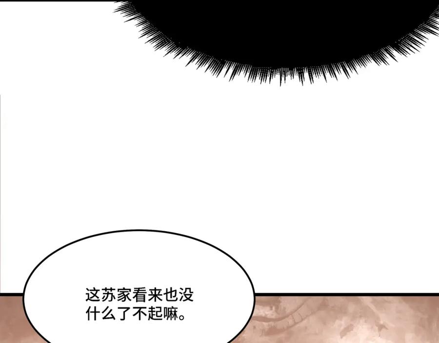 《最强反派系统》第316话 两战连胜 第75页