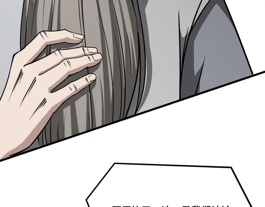 《最强反派系统》第316话 两战连胜 第40页