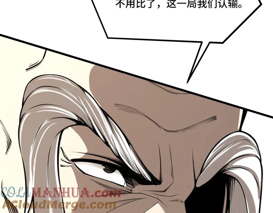 《最强反派系统》第316话 两战连胜 第41页