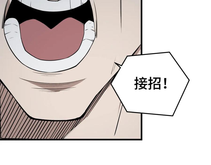 《最强反派系统》第316话 两战连胜 第11页