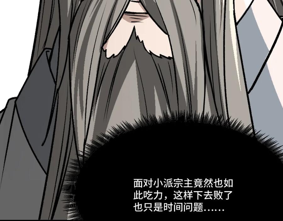 《最强反派系统》第316话 两战连胜 第74页