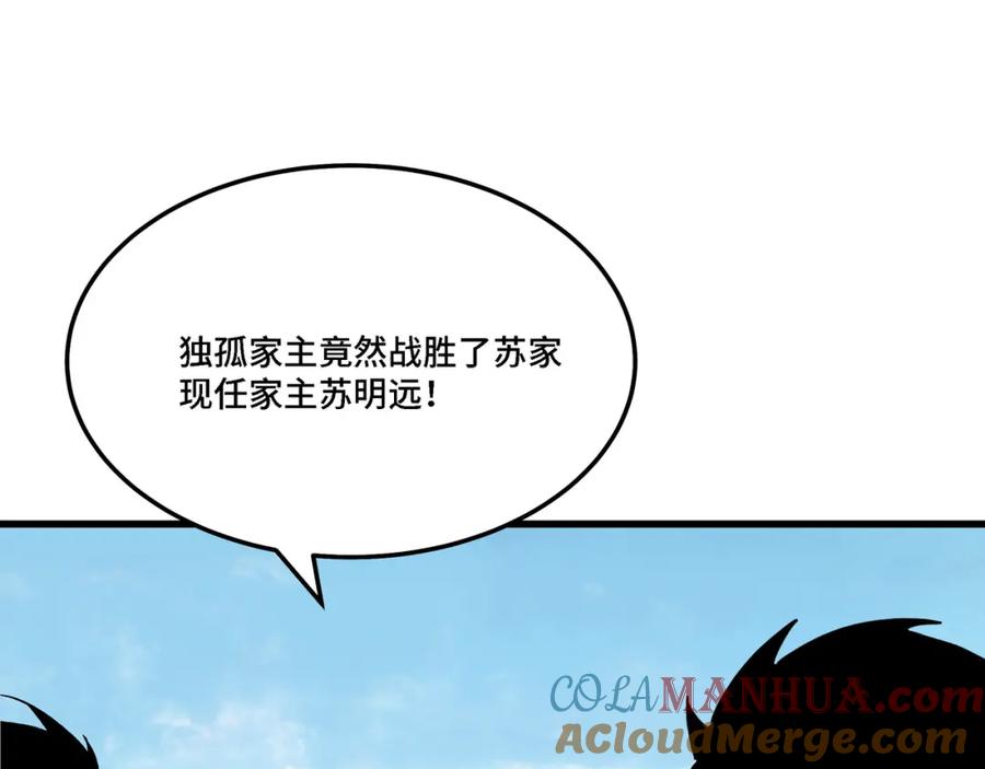 《最强反派系统》第316话 两战连胜 第53页