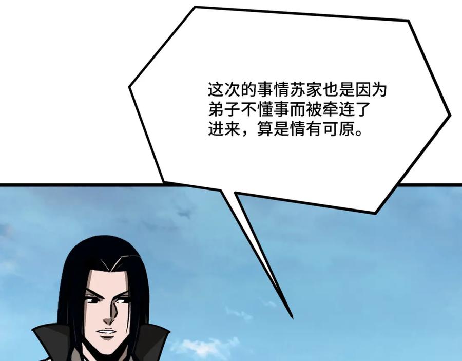 《最强反派系统》第316话 两战连胜 第99页