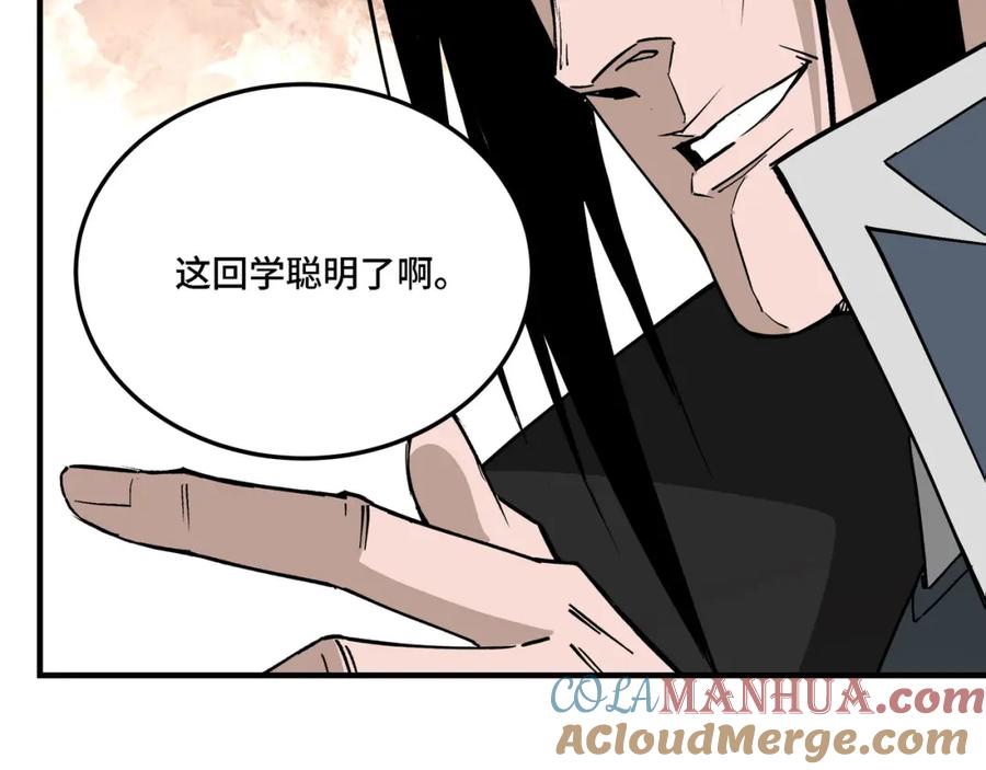 《最强反派系统》第316话 两战连胜 第37页