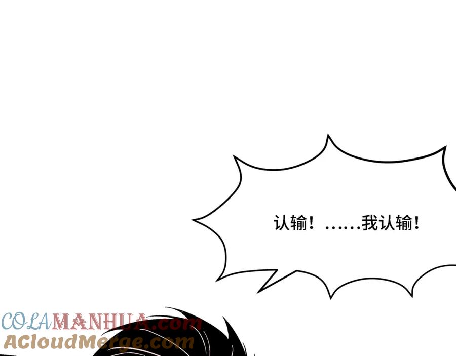 《最强反派系统》第316话 两战连胜 第33页