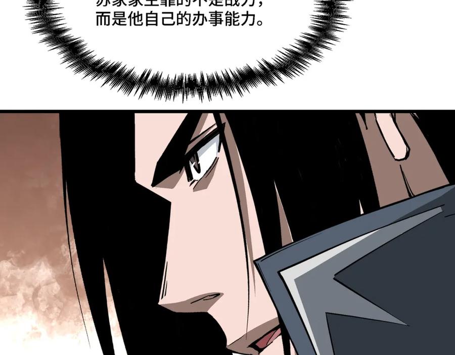 《最强反派系统》第316话 两战连胜 第56页
