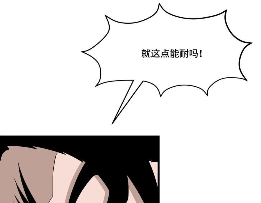 《最强反派系统》第316话 两战连胜 第70页