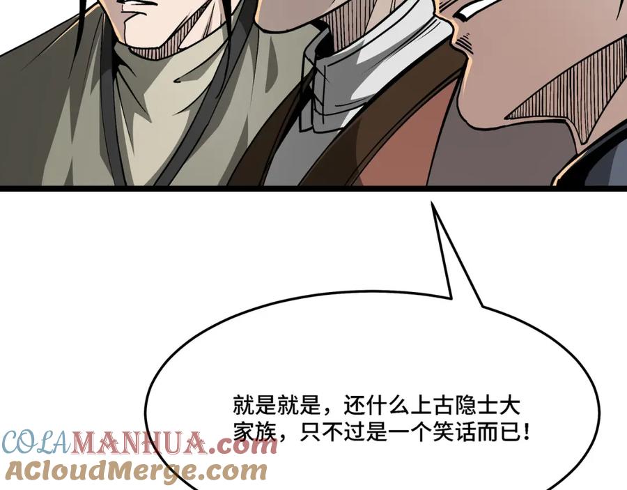 《最强反派系统》第316话 两战连胜 第77页
