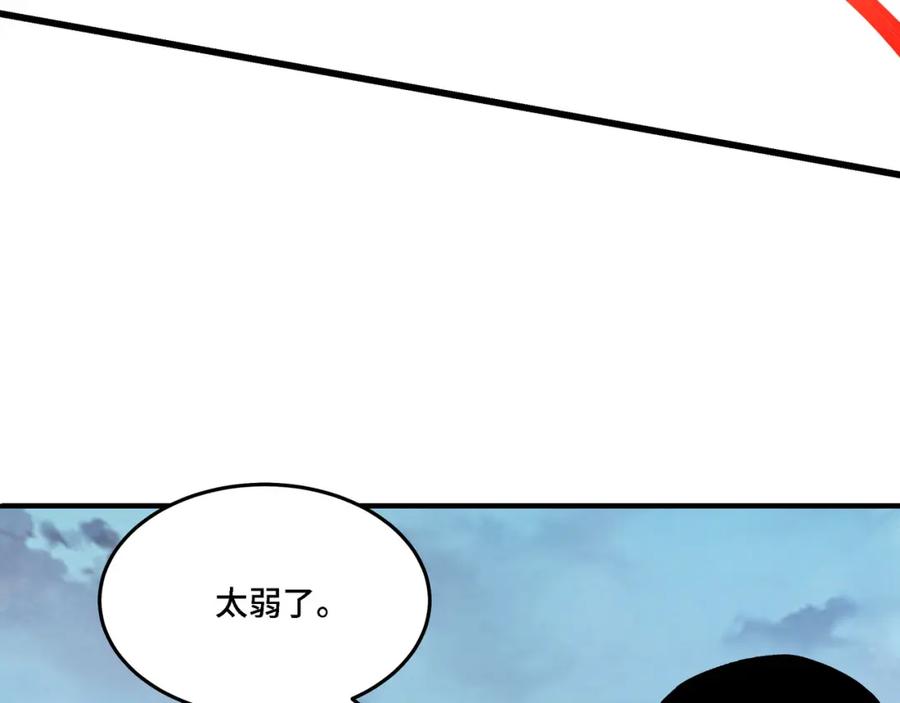 《最强反派系统》第316话 两战连胜 第24页