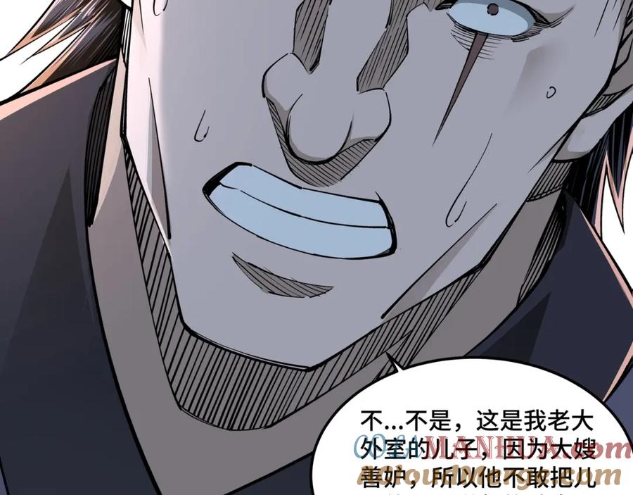 《最强反派系统》第31话 护妹狂魔 第101页