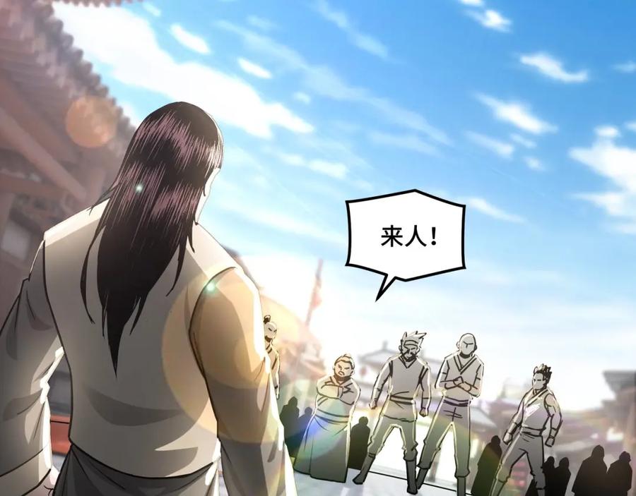 《最强反派系统》第31话 护妹狂魔 第46页