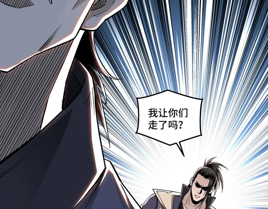 《最强反派系统》第31话 护妹狂魔 第63页