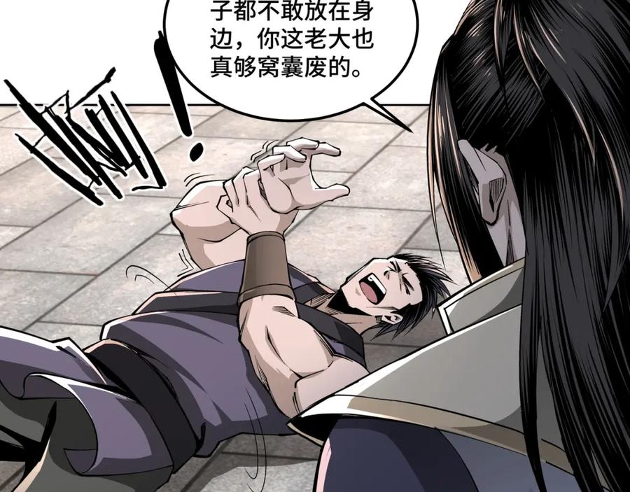 《最强反派系统》第31话 护妹狂魔 第104页