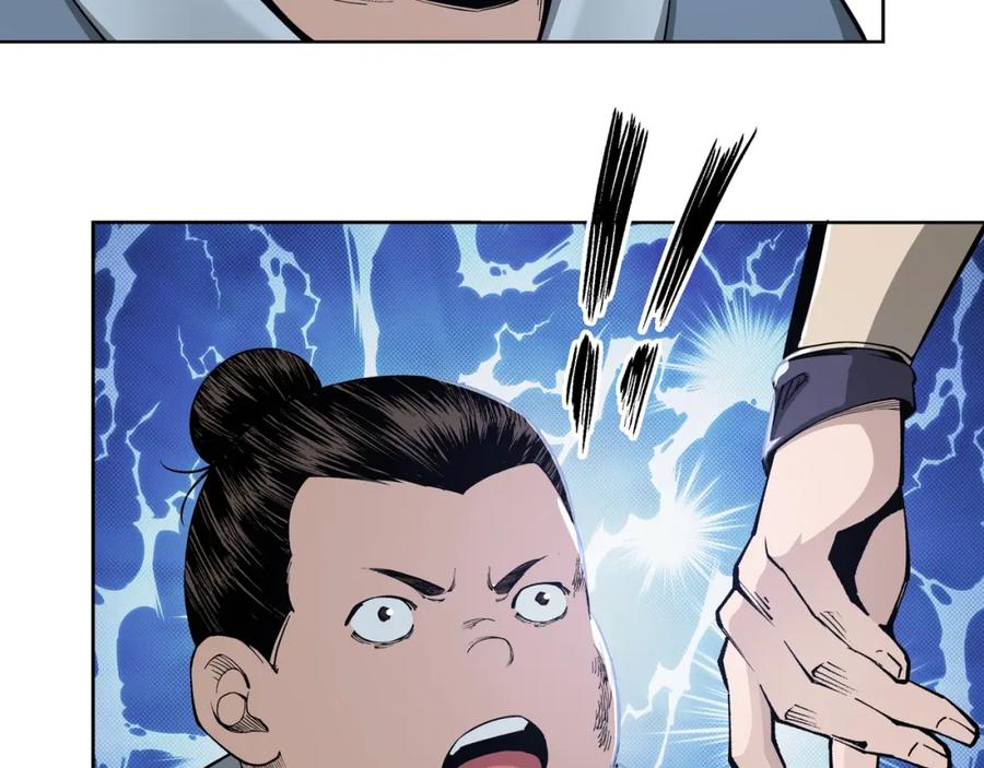 《最强反派系统》第31话 护妹狂魔 第111页