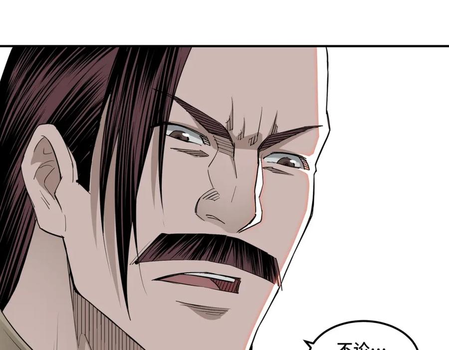 《最强反派系统》第31话 护妹狂魔 第16页