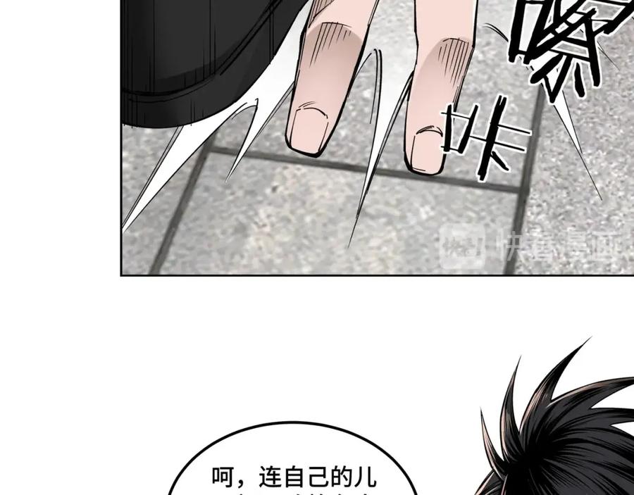 《最强反派系统》第31话 护妹狂魔 第103页