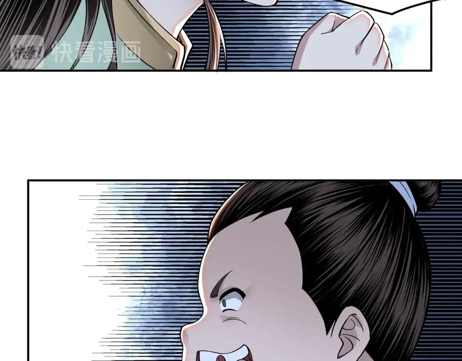 《最强反派系统》第31话 护妹狂魔 第34页