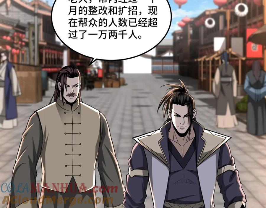 《最强反派系统》第31话 护妹狂魔 第9页