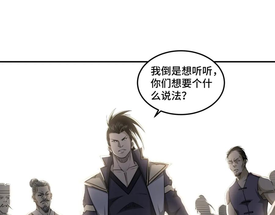《最强反派系统》第31话 护妹狂魔 第50页