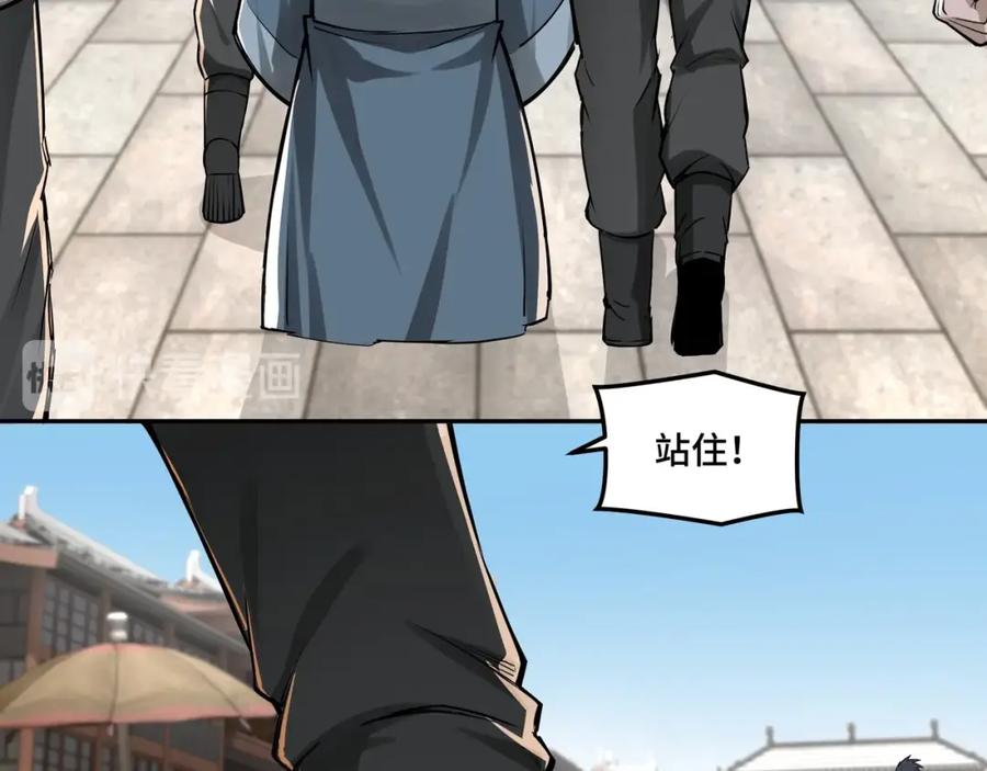 《最强反派系统》第31话 护妹狂魔 第60页