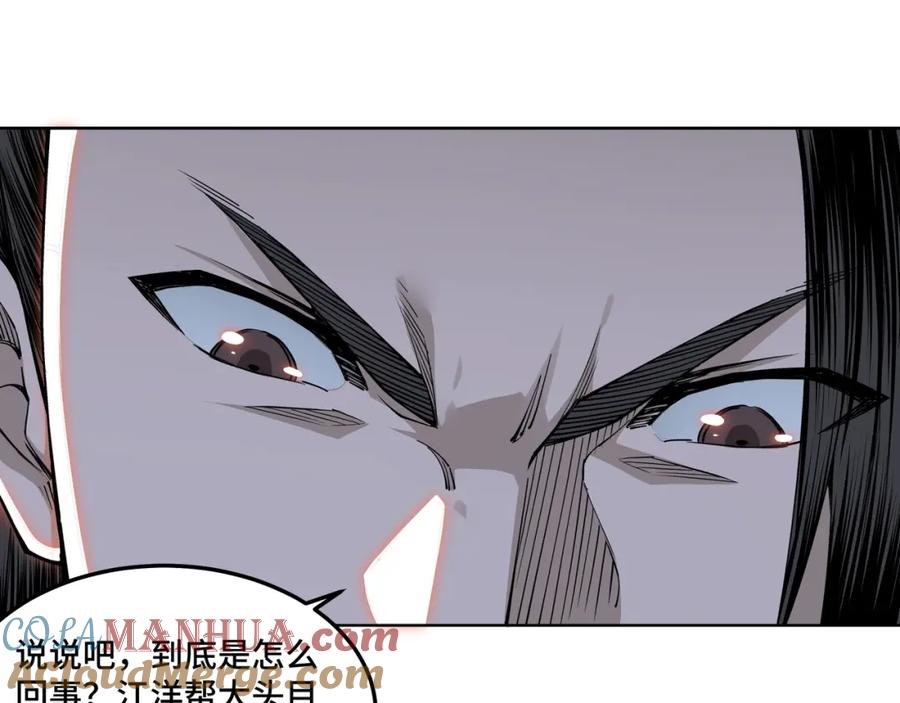 《最强反派系统》第31话 护妹狂魔 第97页