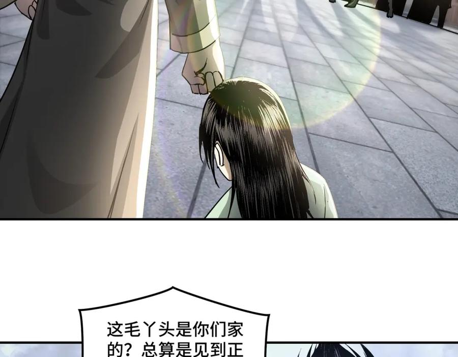 《最强反派系统》第31话 护妹狂魔 第47页
