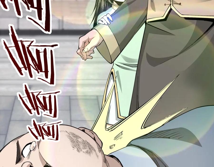 《最强反派系统》第31话 护妹狂魔 第118页