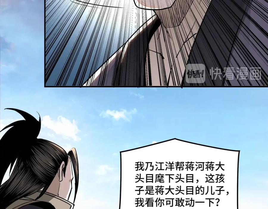 《最强反派系统》第31话 护妹狂魔 第71页