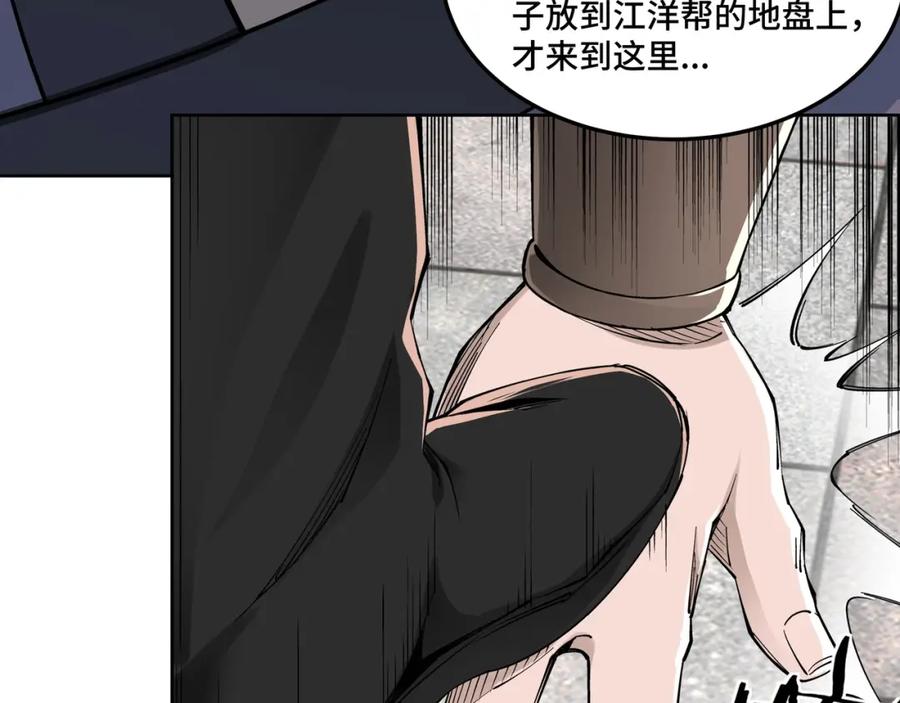 《最强反派系统》第31话 护妹狂魔 第102页