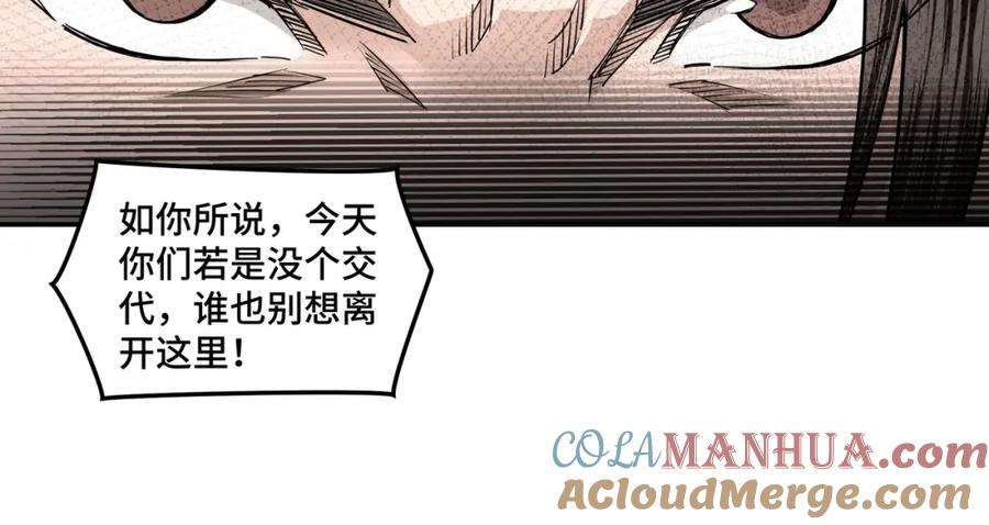 《最强反派系统》第31话 护妹狂魔 第69页
