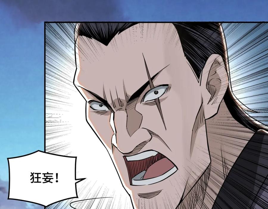 《最强反派系统》第31话 护妹狂魔 第70页