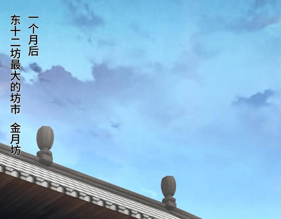 《最强反派系统》第31话 护妹狂魔 第6页