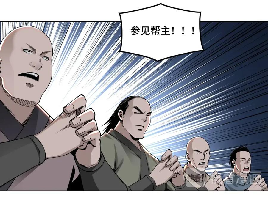 《最强反派系统》第31话 护妹狂魔 第88页