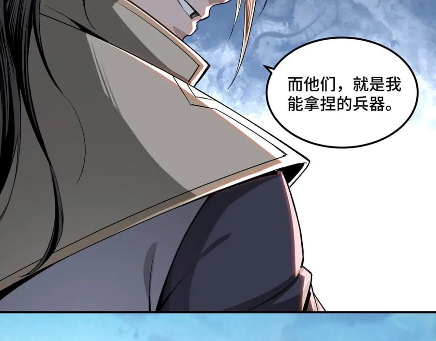 《最强反派系统》第31话 护妹狂魔 第19页