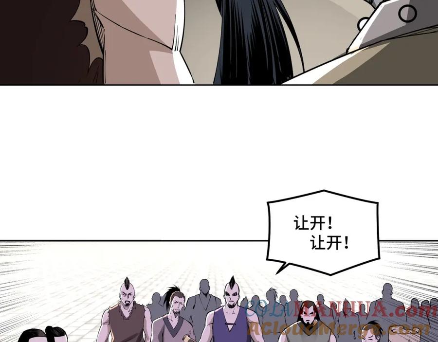 《最强反派系统》第31话 护妹狂魔 第85页
