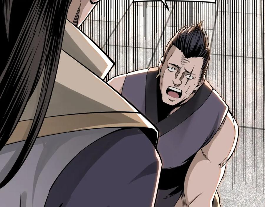 《最强反派系统》第31话 护妹狂魔 第95页
