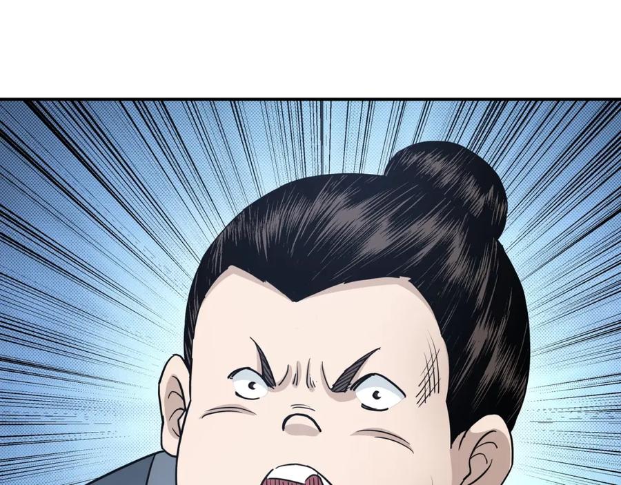 《最强反派系统》第31话 护妹狂魔 第44页