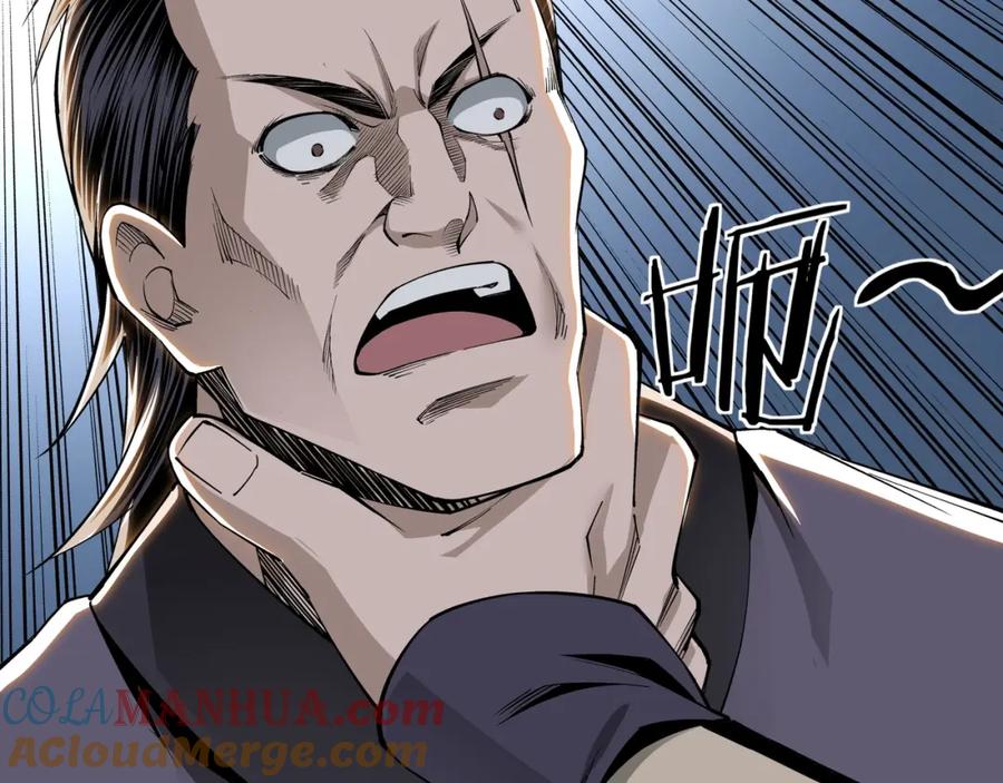 《最强反派系统》第31话 护妹狂魔 第81页